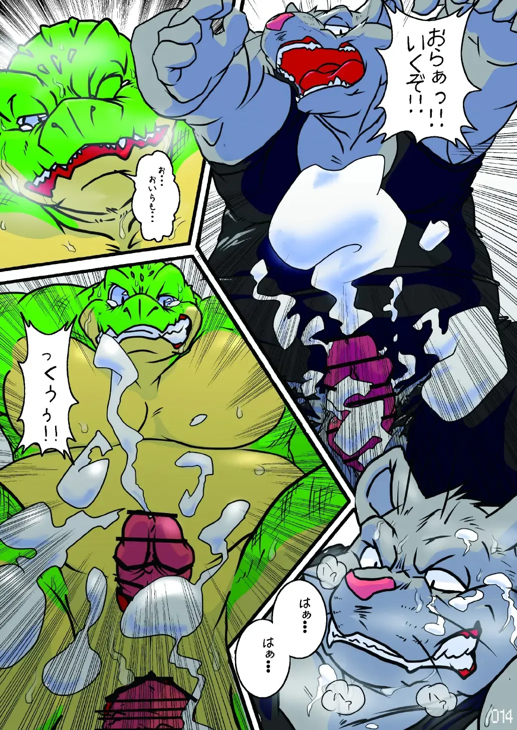 FURRY SUPLEX! Fhentai - Page 15