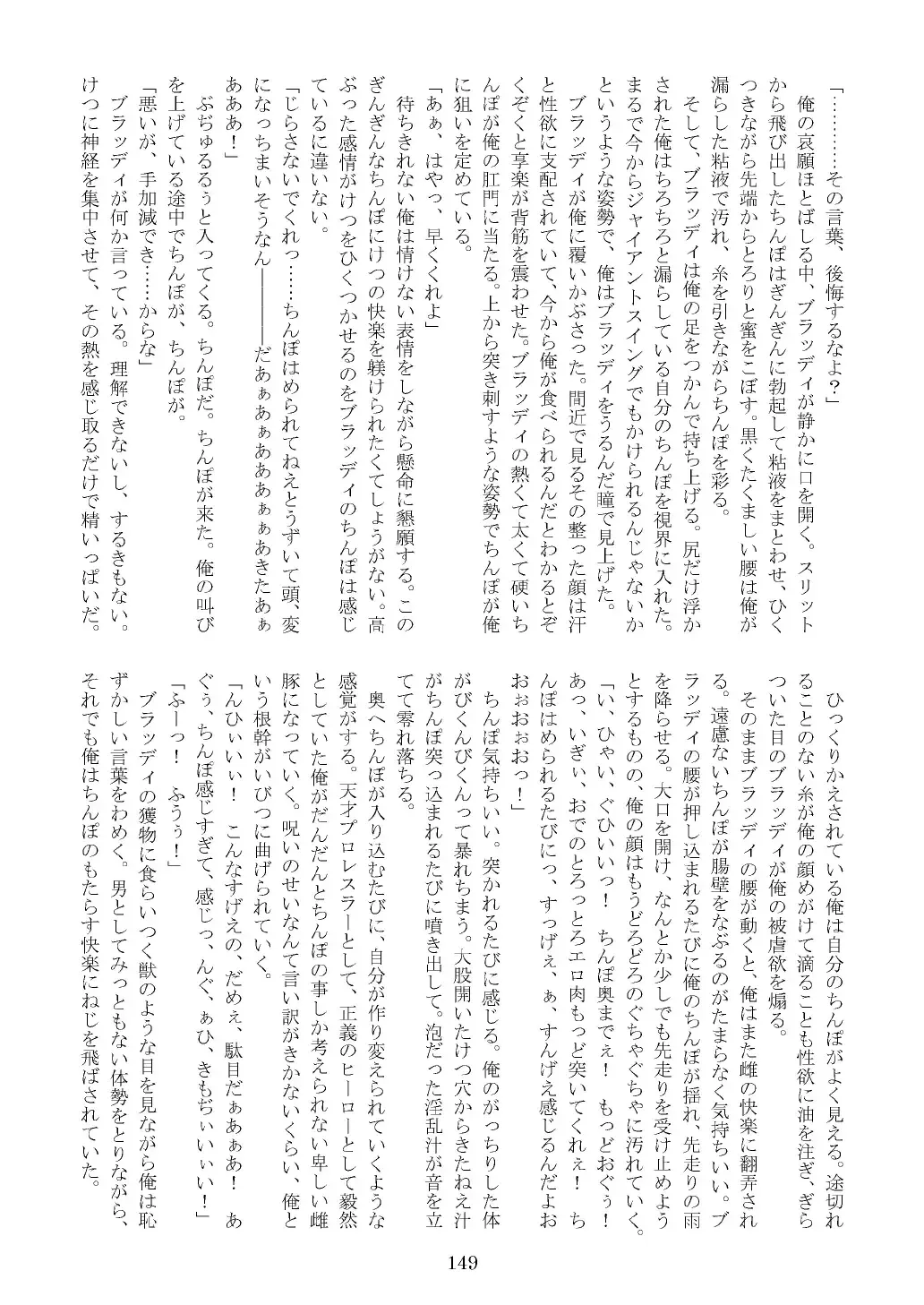 FURRY SUPLEX! Fhentai - Page 150