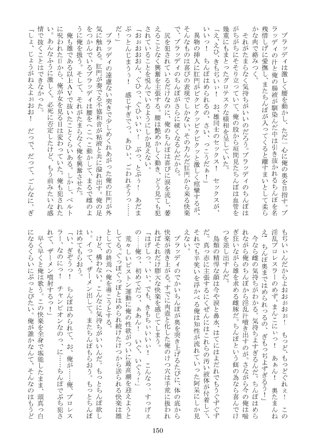 FURRY SUPLEX! Fhentai - Page 151