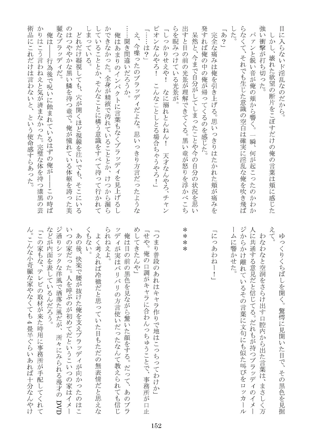 FURRY SUPLEX! Fhentai - Page 153