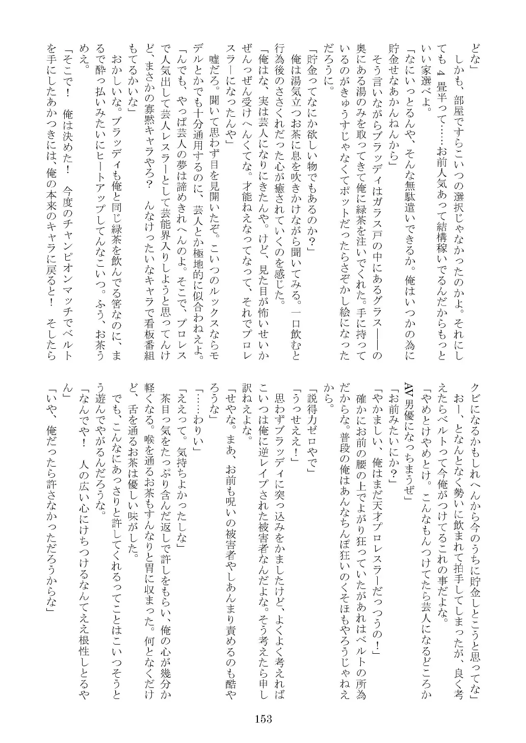 FURRY SUPLEX! Fhentai - Page 154