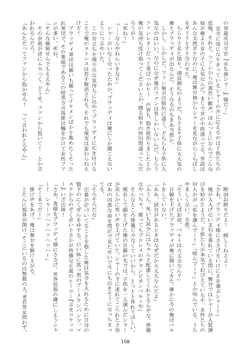 FURRY SUPLEX! Fhentai - Page 159