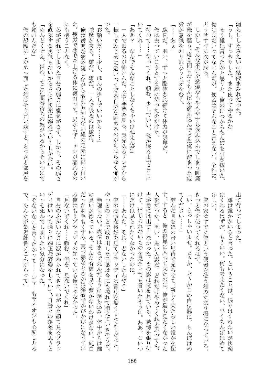 FURRY SUPLEX! Fhentai - Page 186