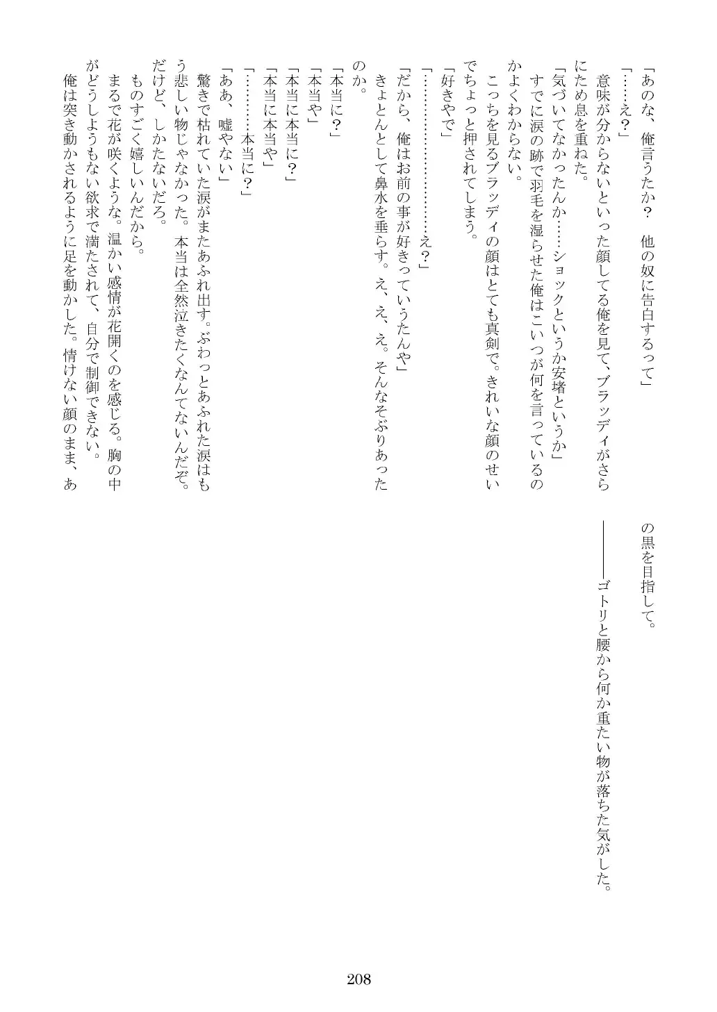 FURRY SUPLEX! Fhentai - Page 209