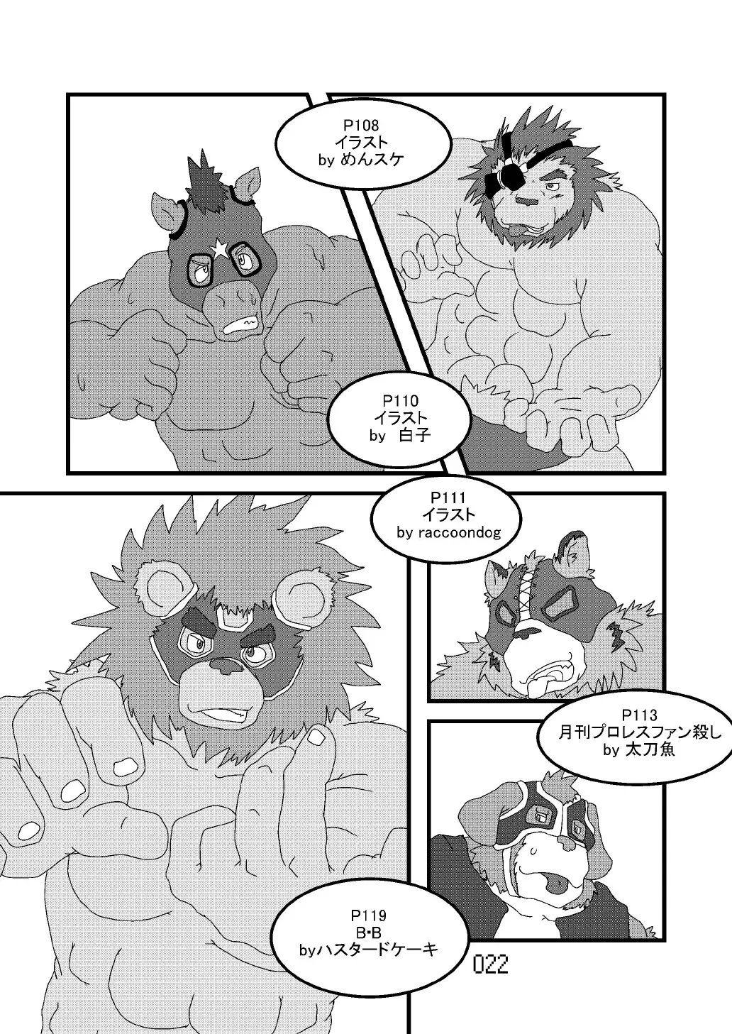 FURRY SUPLEX! Fhentai - Page 23