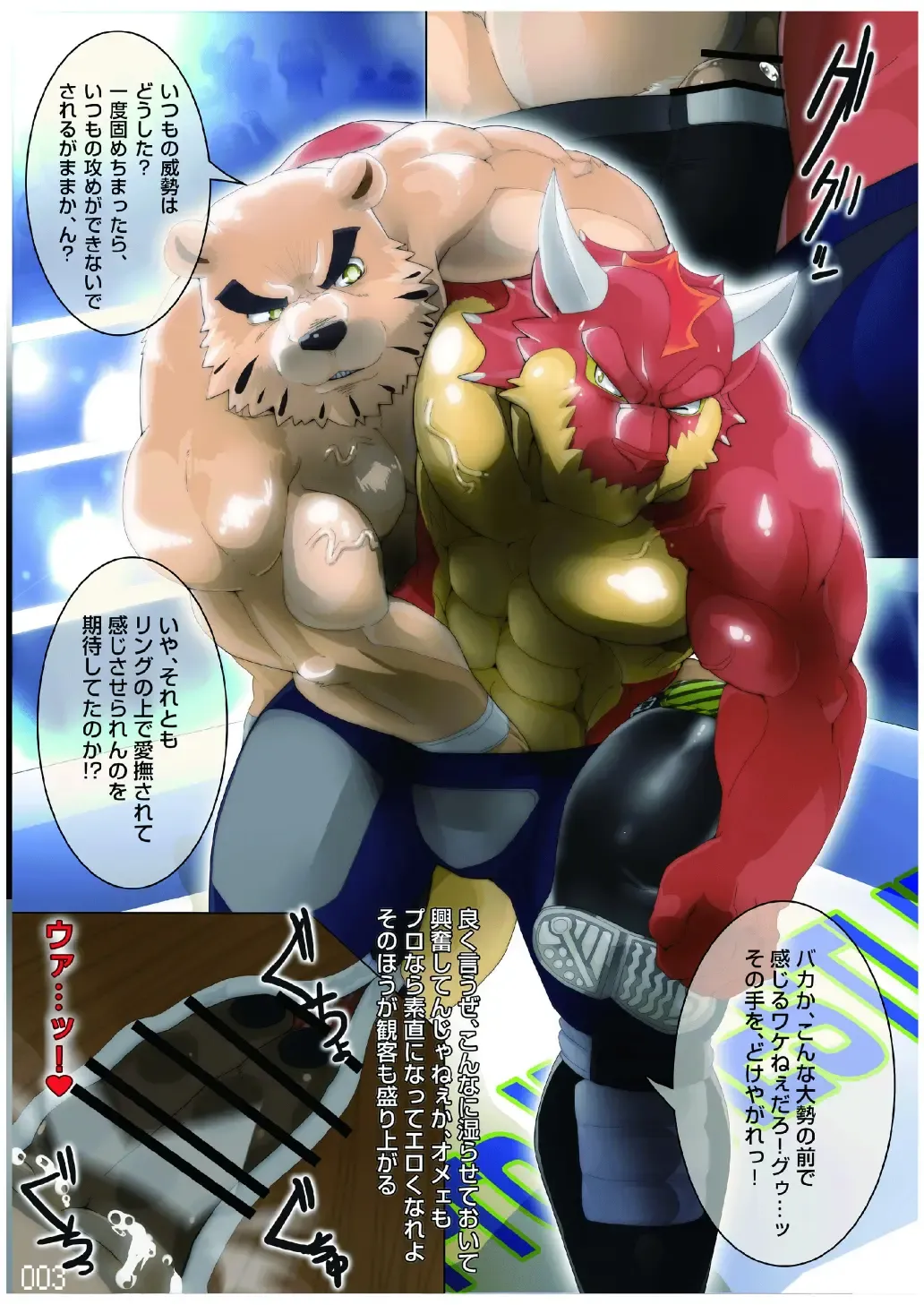 FURRY SUPLEX! Fhentai - Page 4