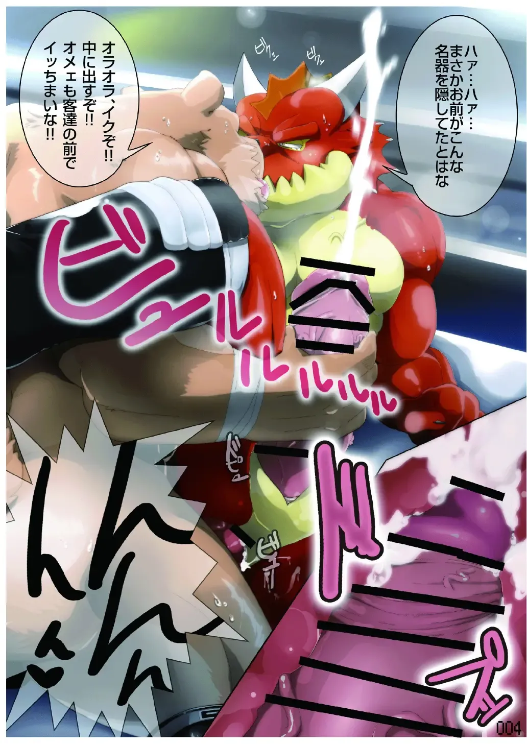 FURRY SUPLEX! Fhentai - Page 5