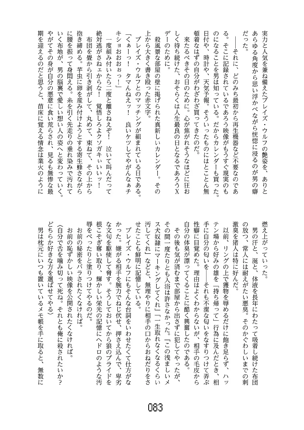 FURRY SUPLEX! Fhentai - Page 84