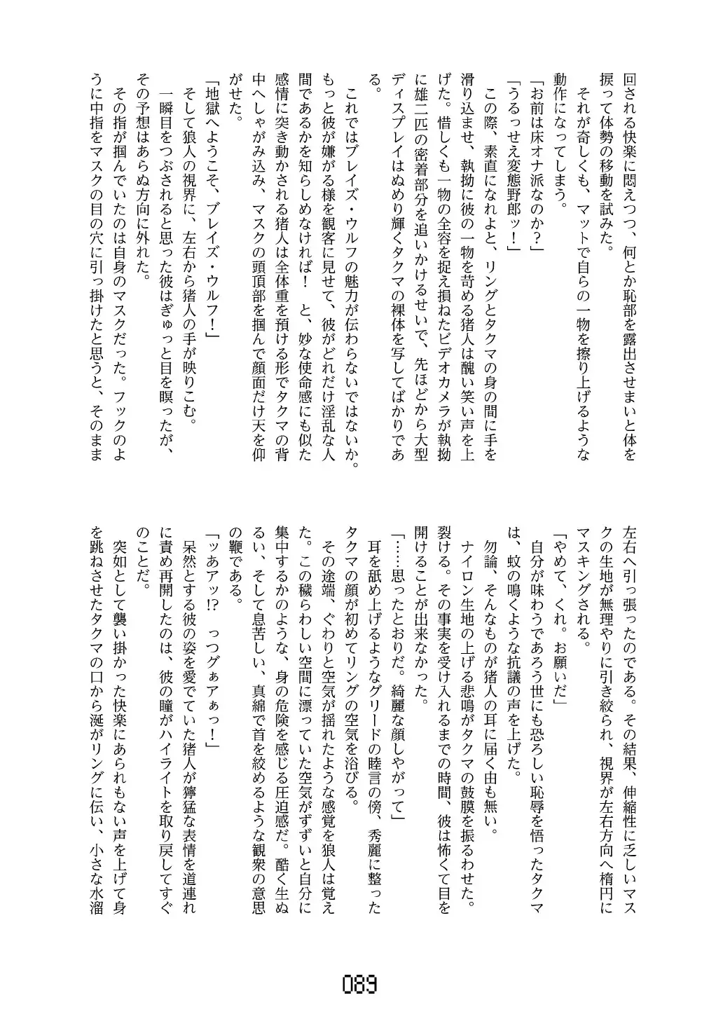 FURRY SUPLEX! Fhentai - Page 90