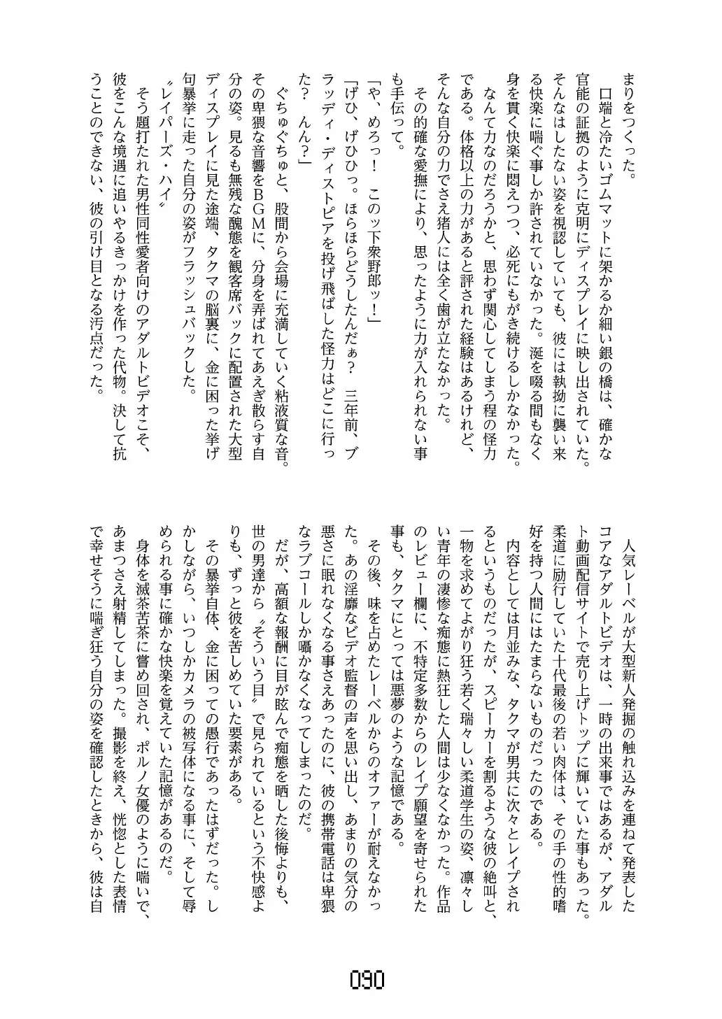 FURRY SUPLEX! Fhentai - Page 91