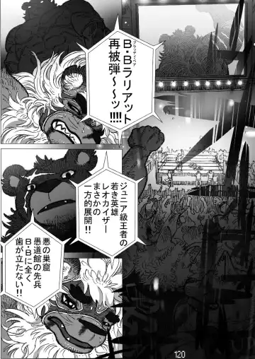 FURRY SUPLEX! Fhentai - Page 121