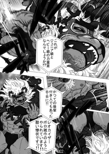 FURRY SUPLEX! Fhentai - Page 123