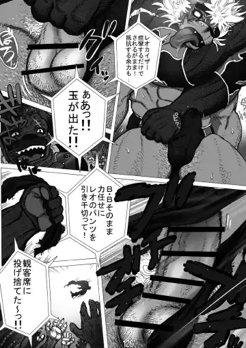 FURRY SUPLEX! Fhentai - Page 127