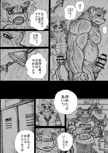 FURRY SUPLEX! Fhentai - Page 129