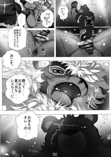 FURRY SUPLEX! Fhentai - Page 133