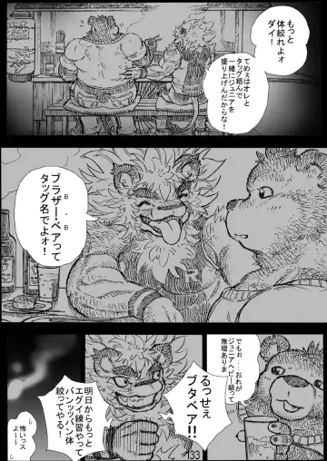 FURRY SUPLEX! Fhentai - Page 134