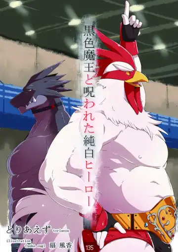 FURRY SUPLEX! Fhentai - Page 136