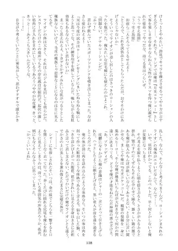 FURRY SUPLEX! Fhentai - Page 139