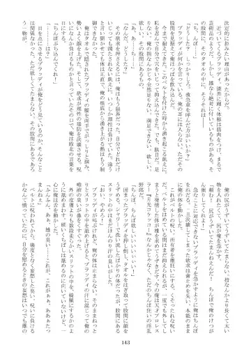 FURRY SUPLEX! Fhentai - Page 144