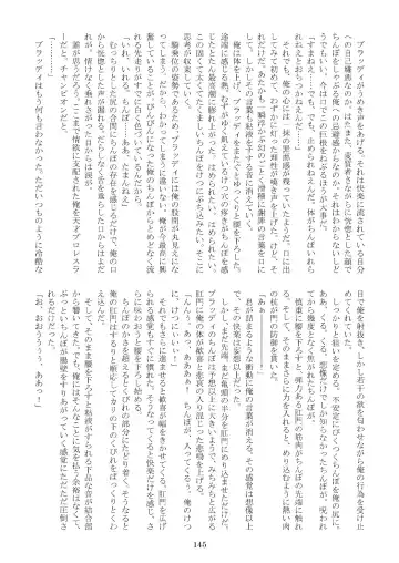 FURRY SUPLEX! Fhentai - Page 146