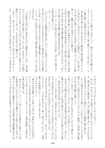 FURRY SUPLEX! Fhentai - Page 149