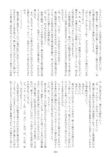 FURRY SUPLEX! Fhentai - Page 152