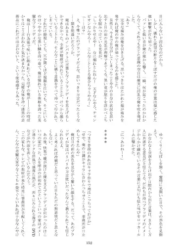 FURRY SUPLEX! Fhentai - Page 153