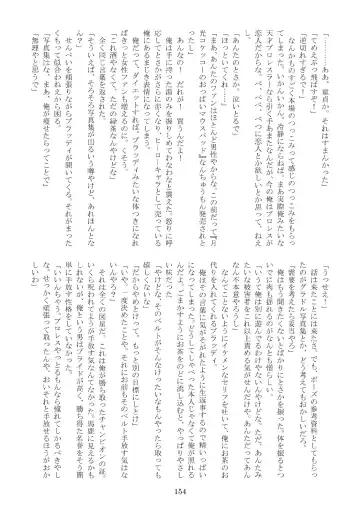 FURRY SUPLEX! Fhentai - Page 155