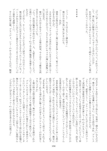 FURRY SUPLEX! Fhentai - Page 157