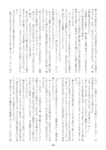 FURRY SUPLEX! Fhentai - Page 160