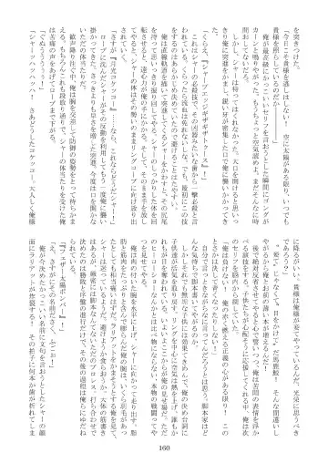 FURRY SUPLEX! Fhentai - Page 161