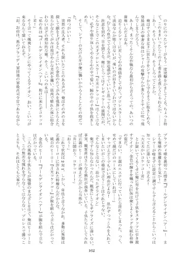 FURRY SUPLEX! Fhentai - Page 163