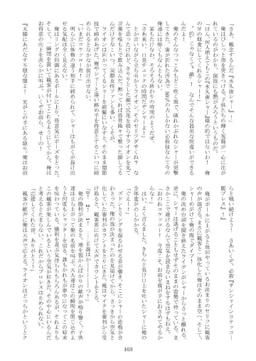 FURRY SUPLEX! Fhentai - Page 164