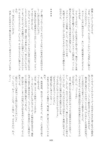 FURRY SUPLEX! Fhentai - Page 166