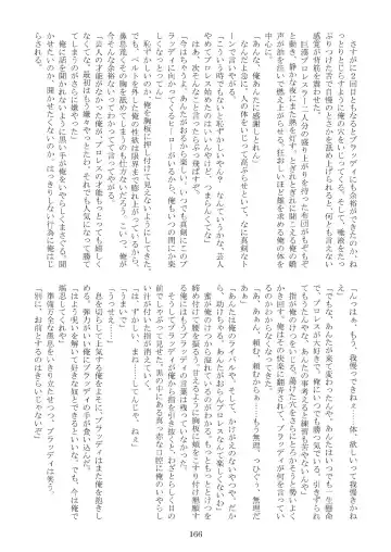 FURRY SUPLEX! Fhentai - Page 167