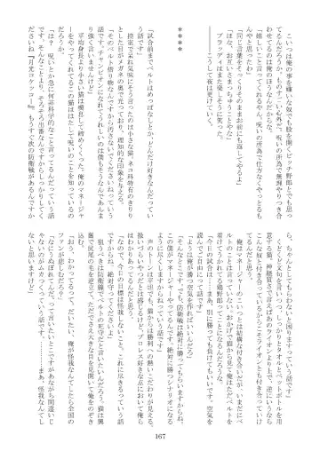 FURRY SUPLEX! Fhentai - Page 168