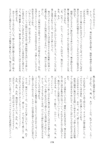 FURRY SUPLEX! Fhentai - Page 179