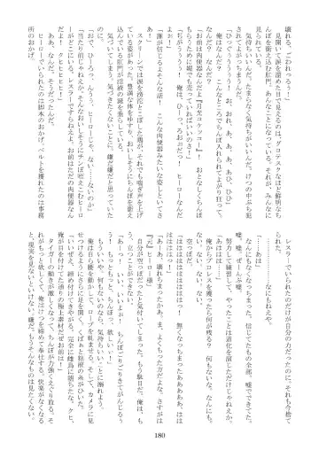 FURRY SUPLEX! Fhentai - Page 181