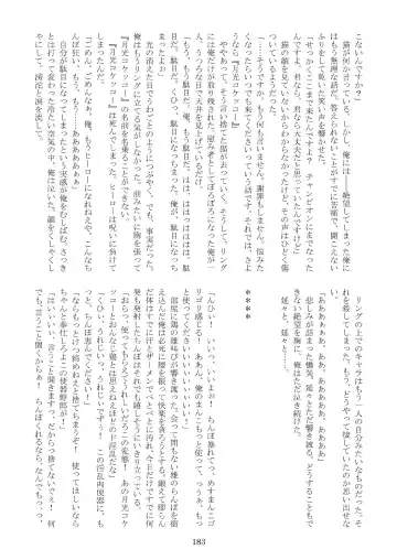 FURRY SUPLEX! Fhentai - Page 184