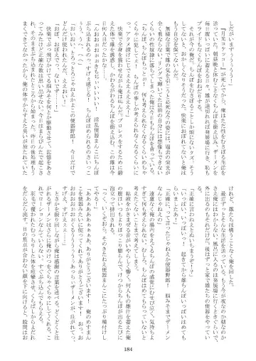 FURRY SUPLEX! Fhentai - Page 185