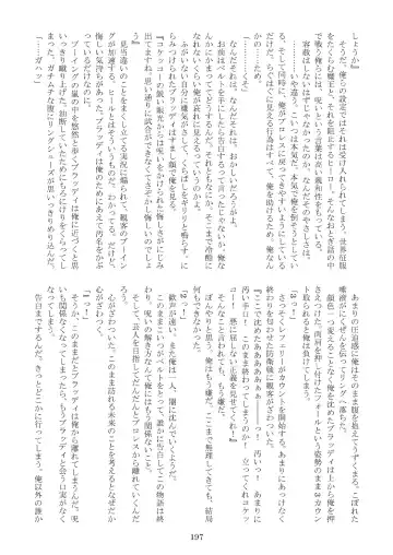 FURRY SUPLEX! Fhentai - Page 198