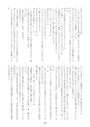 FURRY SUPLEX! Fhentai - Page 200