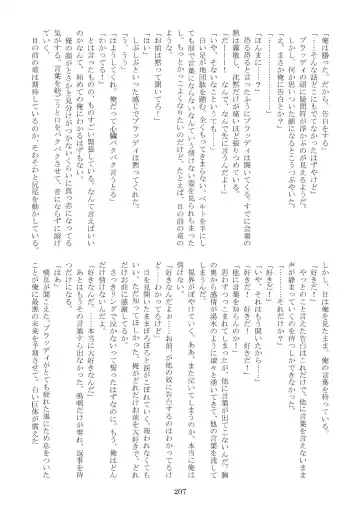 FURRY SUPLEX! Fhentai - Page 208