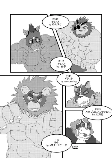 FURRY SUPLEX! Fhentai - Page 23