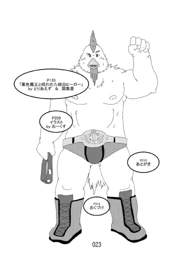 FURRY SUPLEX! Fhentai - Page 24