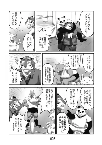 FURRY SUPLEX! Fhentai - Page 27