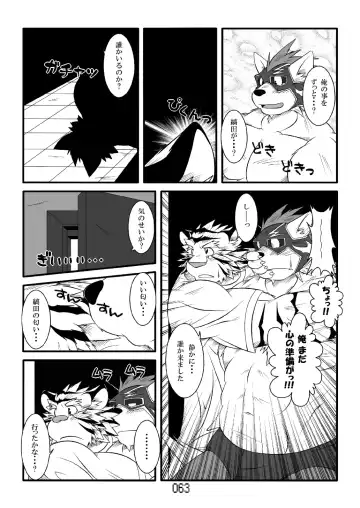 FURRY SUPLEX! Fhentai - Page 64