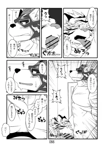 FURRY SUPLEX! Fhentai - Page 67