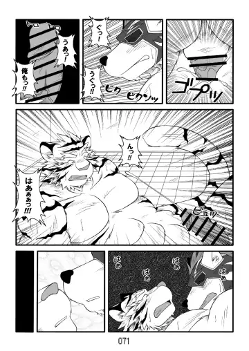 FURRY SUPLEX! Fhentai - Page 72