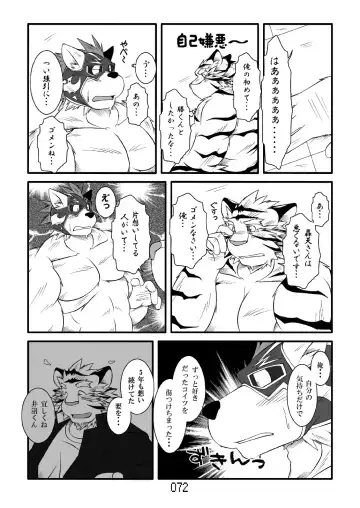 FURRY SUPLEX! Fhentai - Page 73